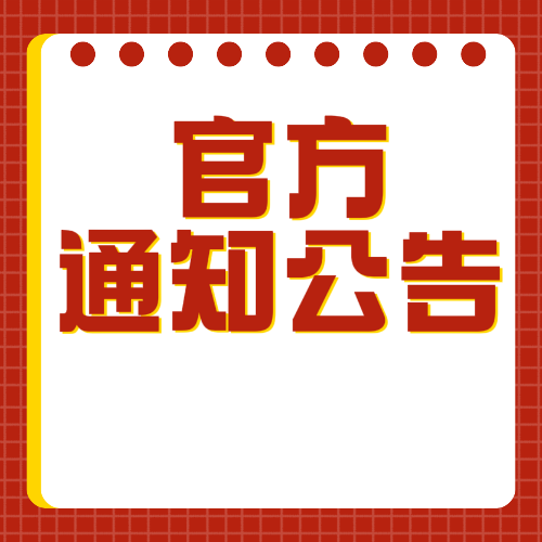 沈阳市城乡建设局关于沈阳市勘察设计企业2